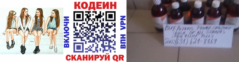 Кодеиновый сироп Lean Purple Drank  Миньяр 