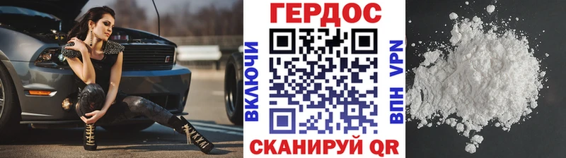 ГЕРОИН хмурый  Миньяр 