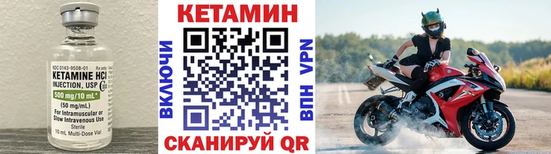 Кетамин ketamine  mega маркетплейс  Миньяр 