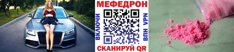 MEGA зеркало купить наркотик Миньяр МЕФ 4 MMC